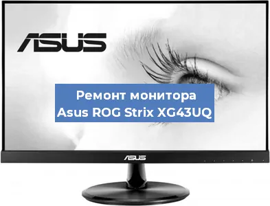 Замена матрицы на мониторе Asus ROG Strix XG43UQ в Самаре